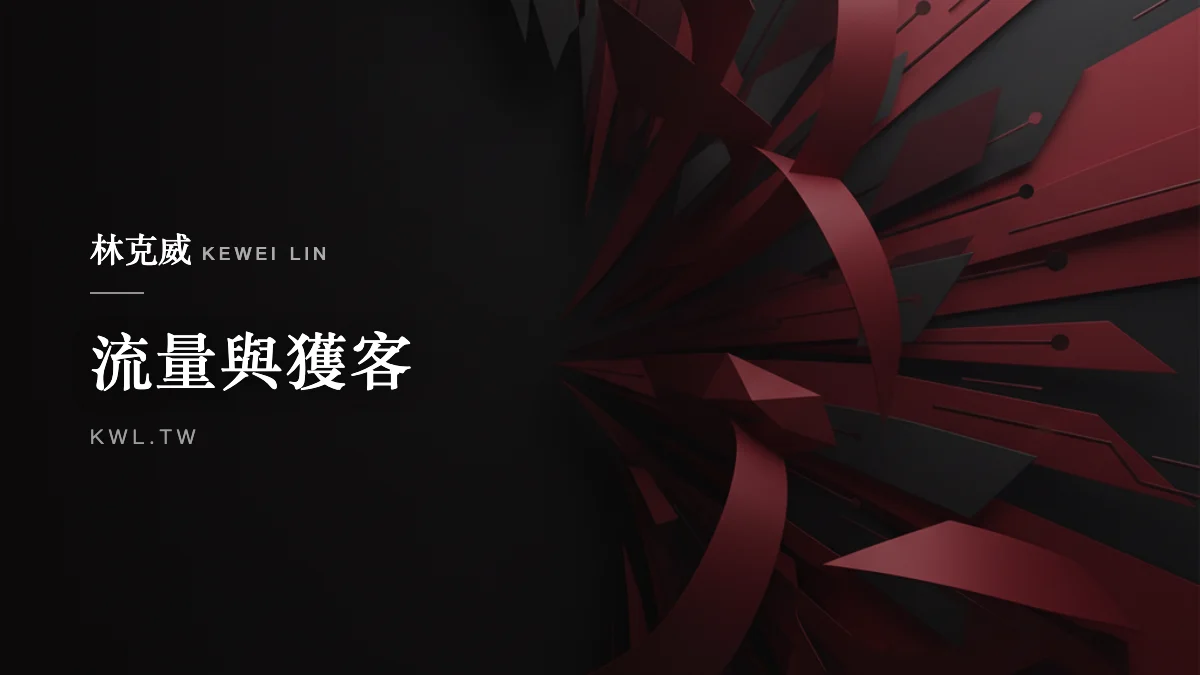 流量與獲客｜618 購物節遇上關稅調整：漲價前的優惠戰與品牌操盤策略