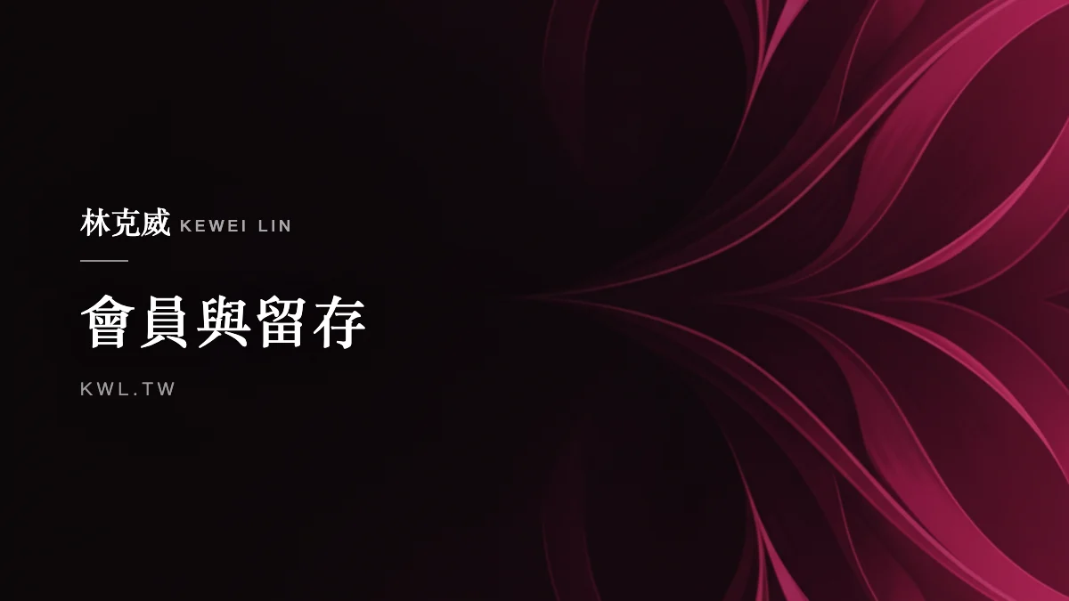 會員與留存｜棄單挽回怎麼做？拆解購物車放棄率成因與自動化挽回信策略