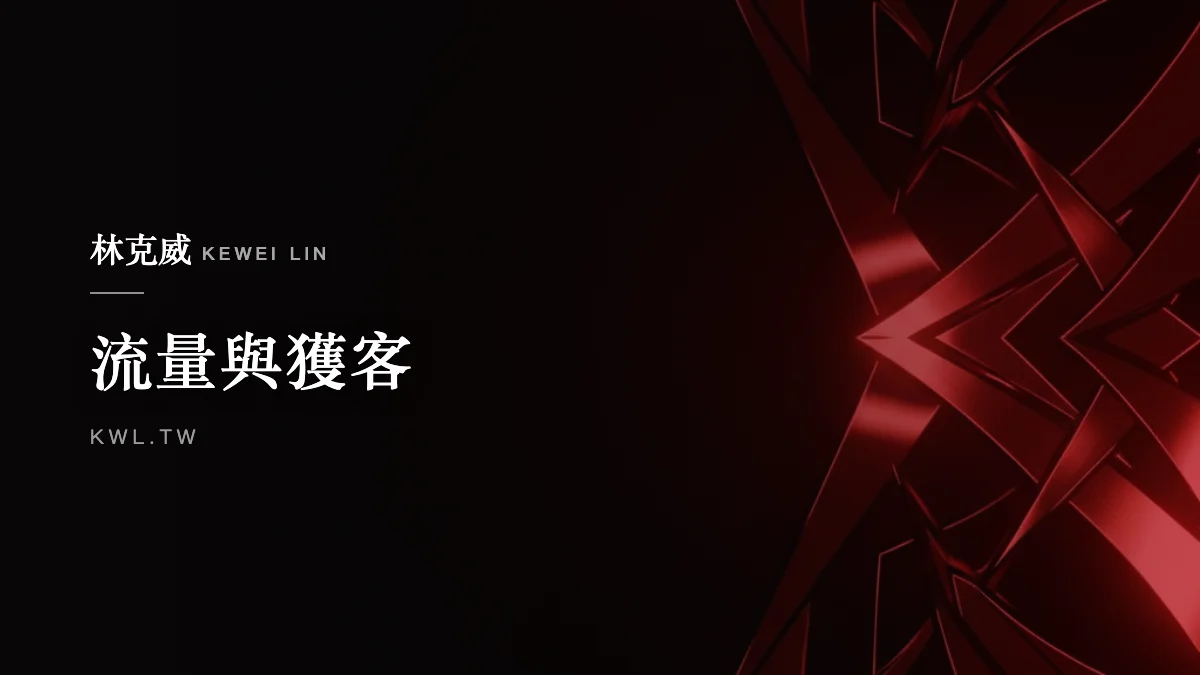 流量與獲客｜購物心理學實戰：讓消費者買到欲罷不能的成癮設計心法
