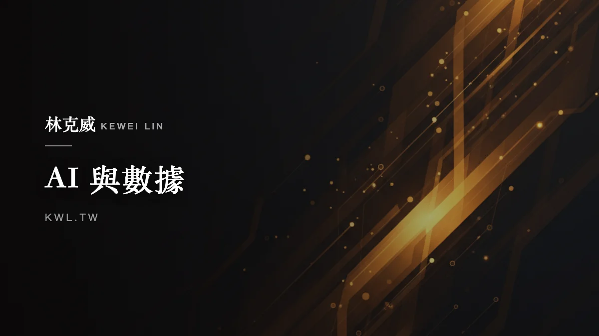 AI 與數據｜電商 AI 客服自動化實戰：聊天機器人、FAQ 自動化與人機協作導入指南