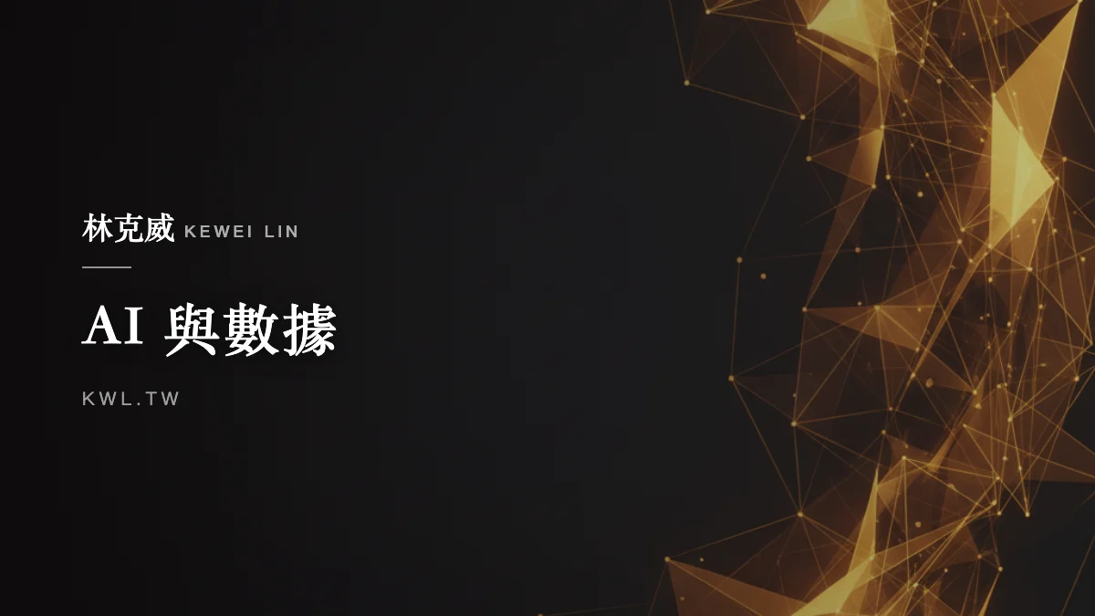 AI 與數據｜AI 個人化行銷怎麼做？讓電商比顧客更懂顧客的精準成長策略