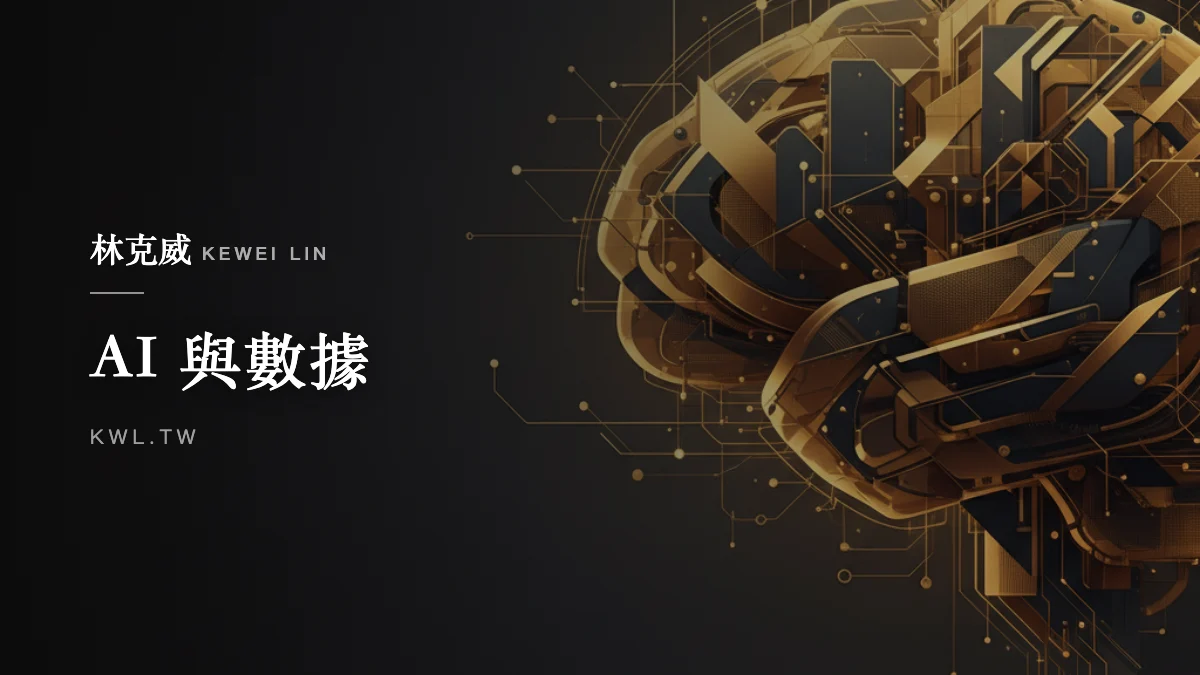 AI 與數據｜AI 電商選品全解析：用數據讓選物更精準，避開滯銷與紅海