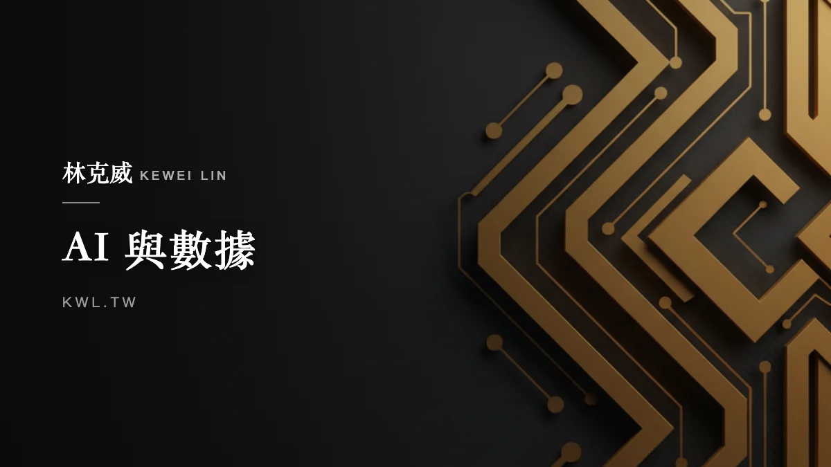 AI 與數據｜電商如何用 AI 做選品與趨勢分析？找需求、看競品、預測趨勢的完整方法