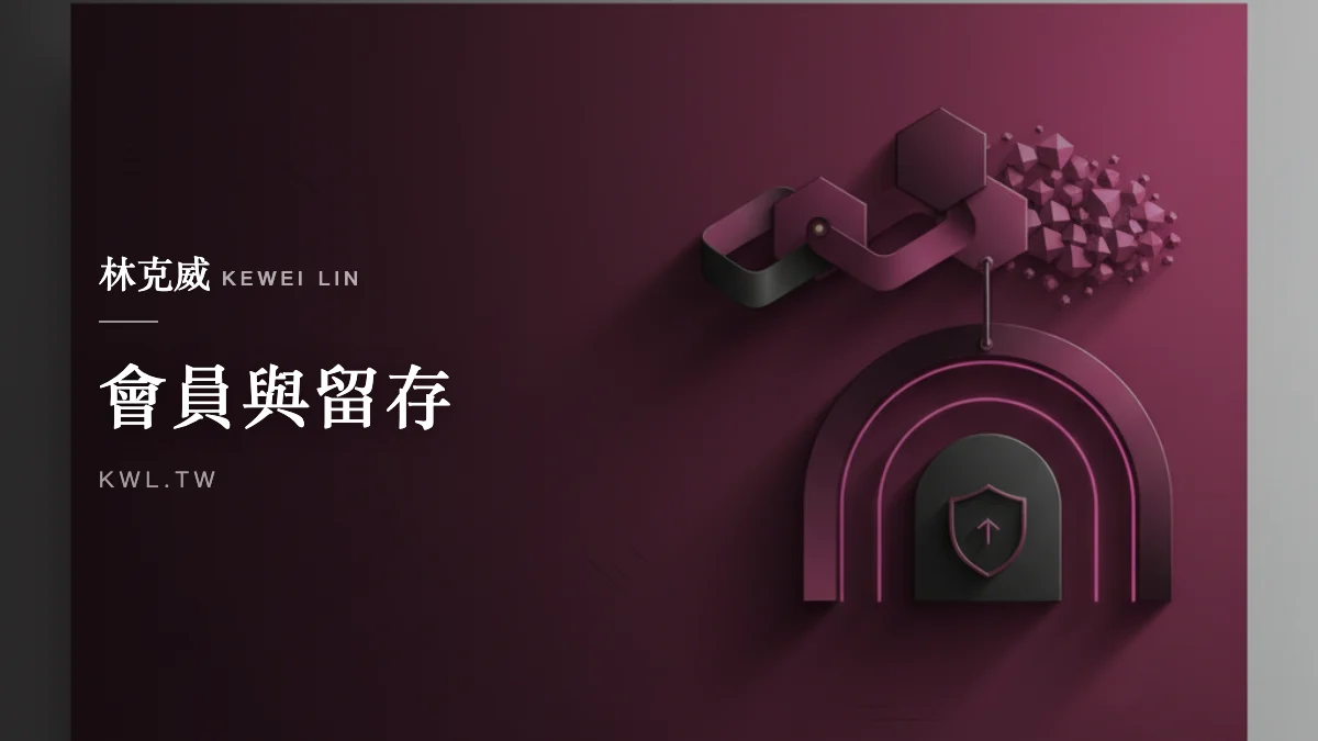 會員與留存｜電商如何蒐集與分析顧客評論？把評論變改善與信任的經營心法