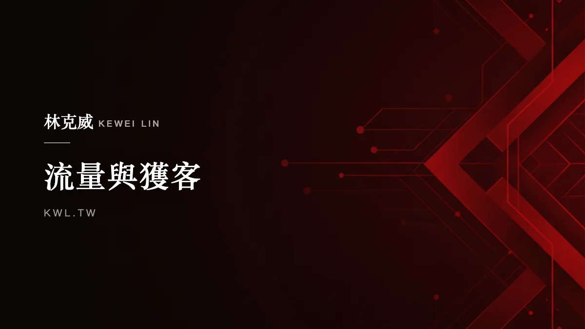 流量與獲客｜電商品牌大使計畫怎麼建？從招募鐵粉、分潤機制到長期經營的完整指南
