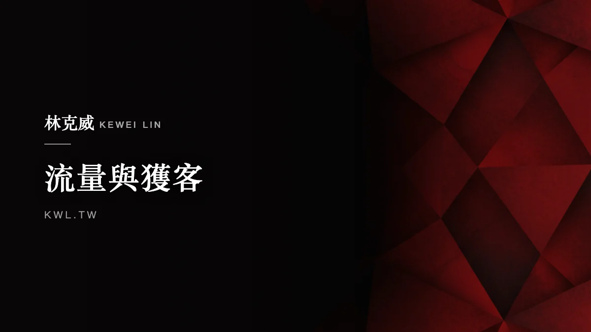 流量與獲客｜電商品牌聯名與異業合作怎麼做？從找對象、合作模式到成效設計的實戰指南