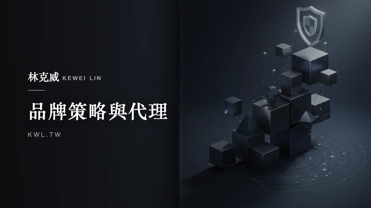 品牌策略與代理｜電商品牌控價怎麼做？維護品牌形象與防止低價亂賣的完整策略