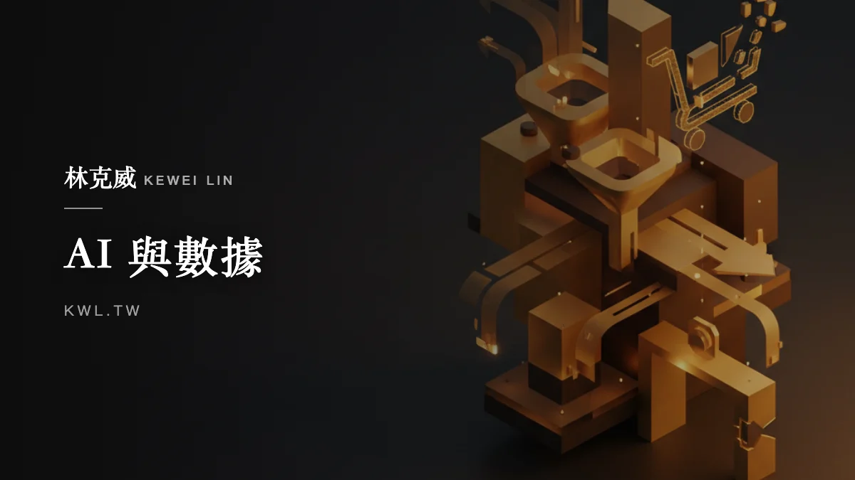 AI 與數據｜電商購物車與結帳數據分析：漏斗追蹤、棄單點與結帳優化完整指南