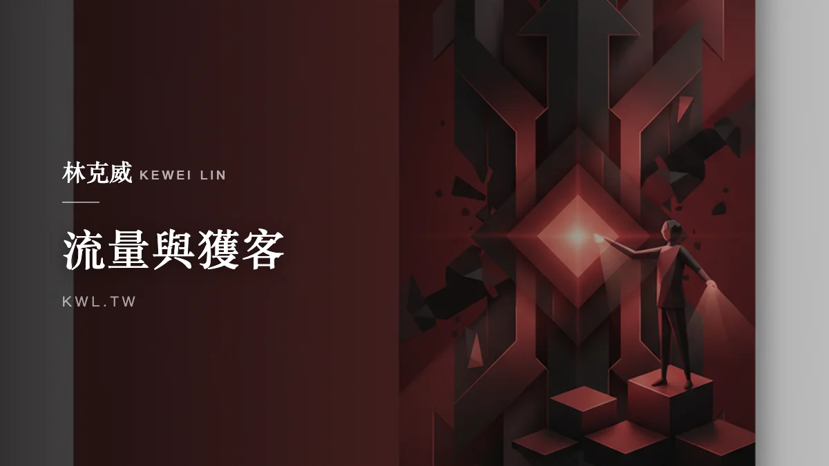 流量與獲客｜名人帶貨怎麼做才有效？明星直播帶貨的影響力與選對人完整指南