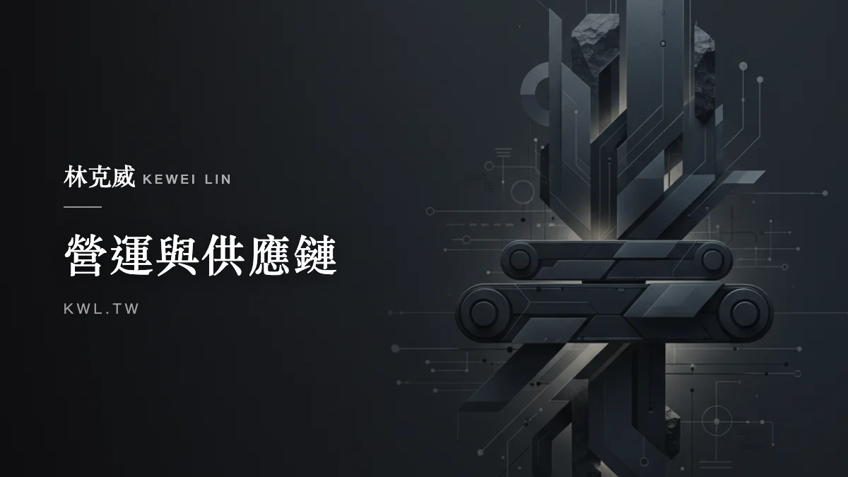 營運與供應鏈｜雙11 大檔期操作完整實戰手冊:規劃、選品定價、備貨、廣告預熱、客服承載與覆盤