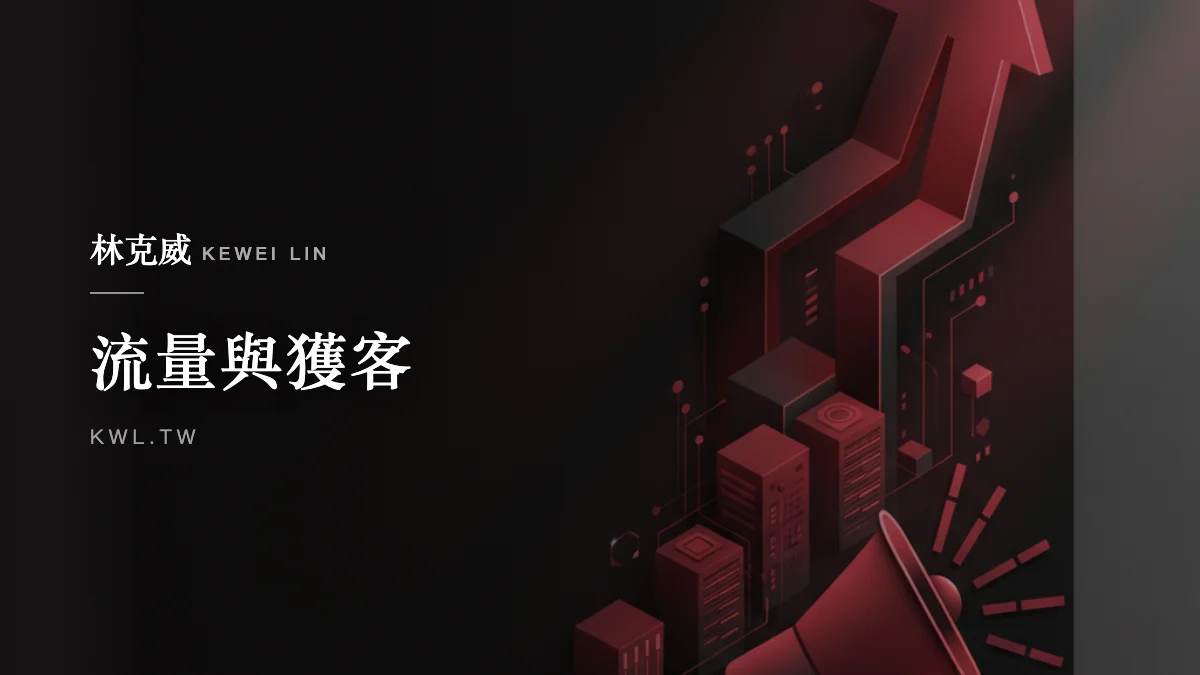 流量與獲客｜雙11 定價策略怎麼訂？電商備戰用定價搶下競爭優勢的完整解析