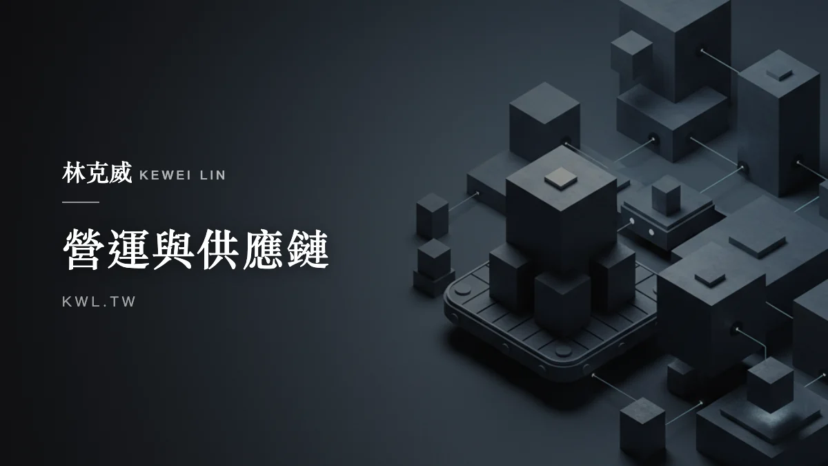 營運與供應鏈｜雙11 倉儲管理怎麼打？電商備貨爆量檔期的出貨抗壓全解析