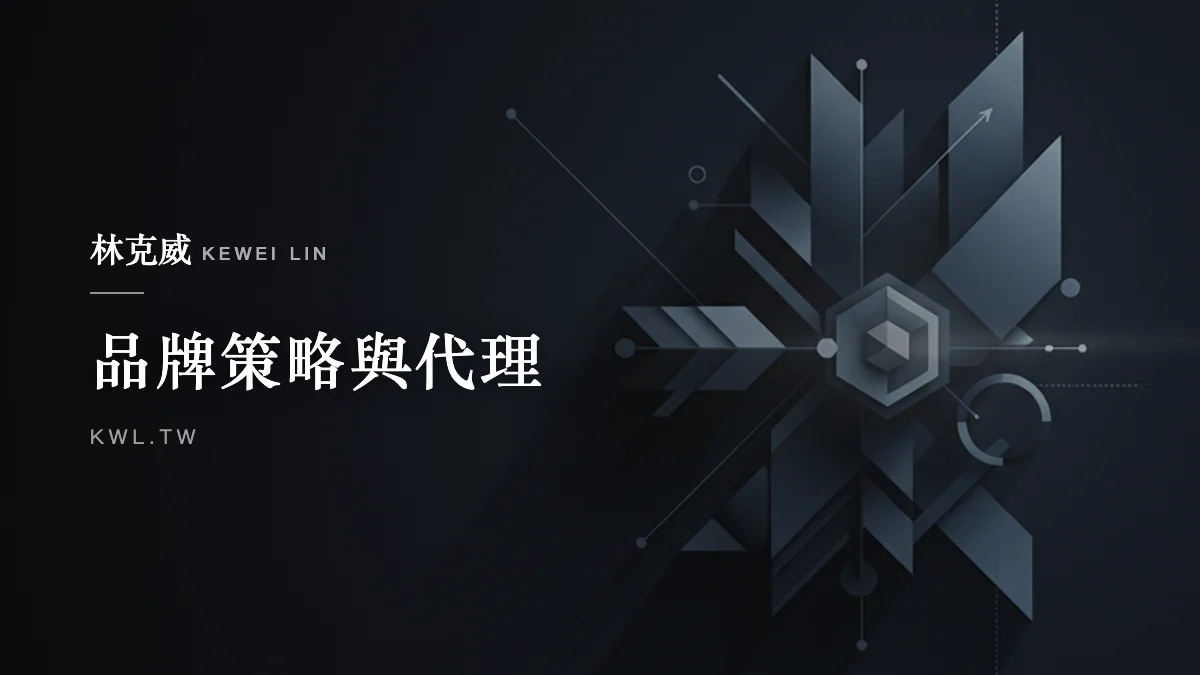 品牌策略與代理｜DTC 直面消費者是什麼？品牌官網直營與電商代營運的完整策略解析