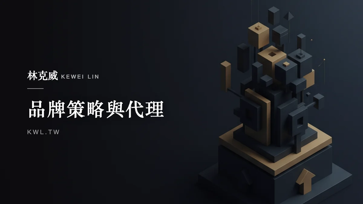 品牌策略與代理｜電商品牌募資全攻略：群眾集資為何成為品牌進場的最佳測試場