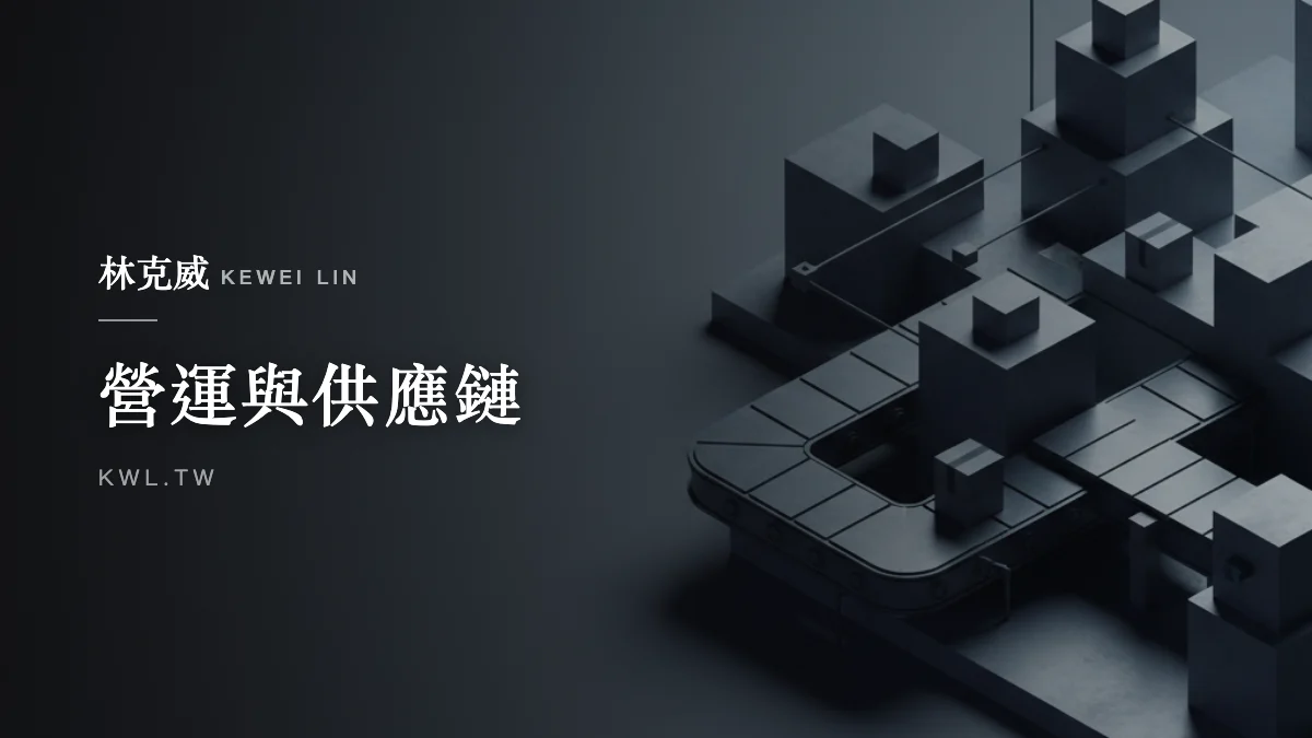 營運與供應鏈｜電商庫存管理實戰：備貨量、安全庫存、補貨點、週轉與滯銷處理完整解析