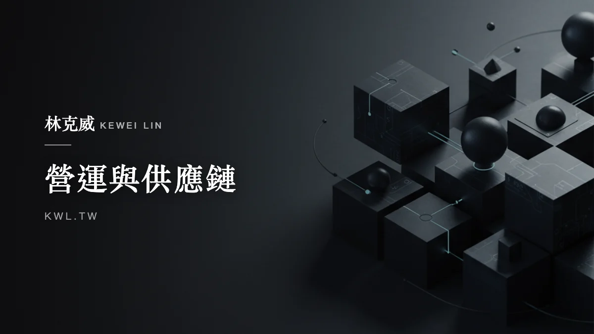 營運與供應鏈｜電商網購常見法律問題與眉角:品牌業者必懂的合規地圖
