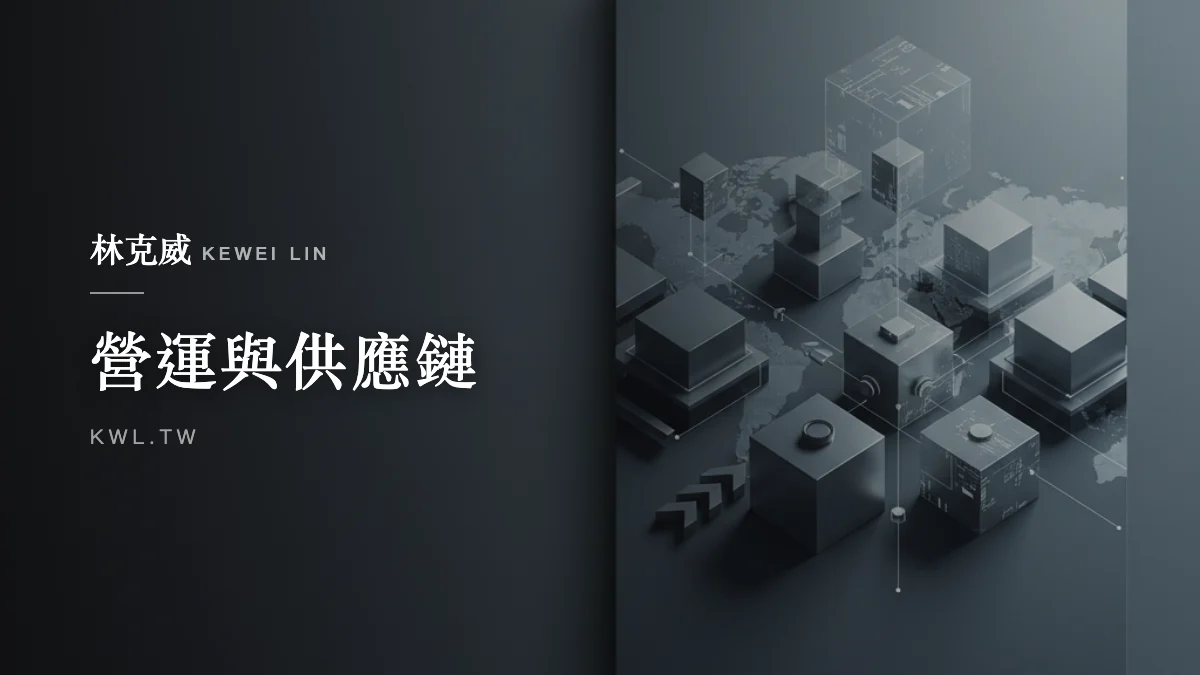 營運與供應鏈｜電商物流怎麼選？最後一哩配送的三大重點與成本優化策略