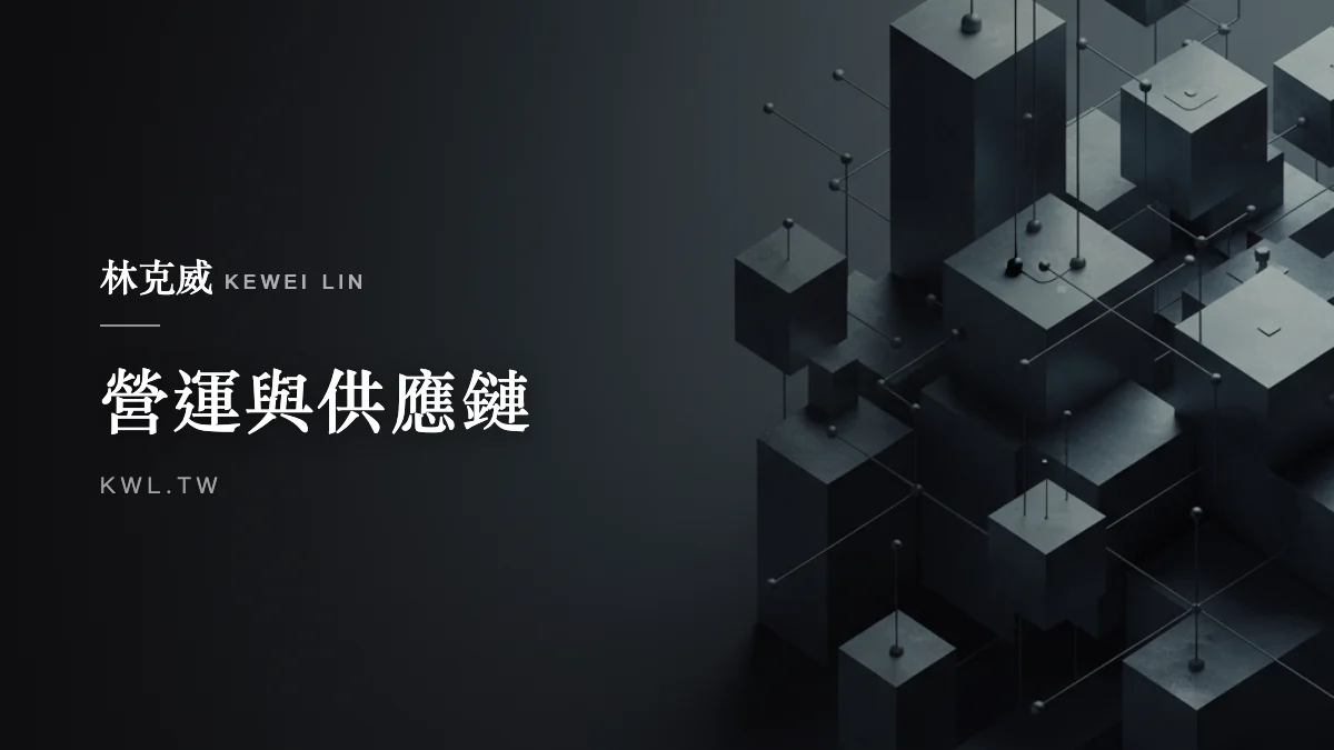 營運與供應鏈｜電商賣 3C 不能不懂的法規合規:六大認證與罰則一次搞懂