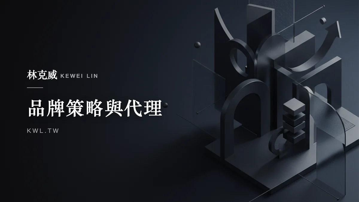 品牌策略與代理｜電商團隊怎麼組?自建團隊 vs 電商代營運的選擇與薪資成本解析