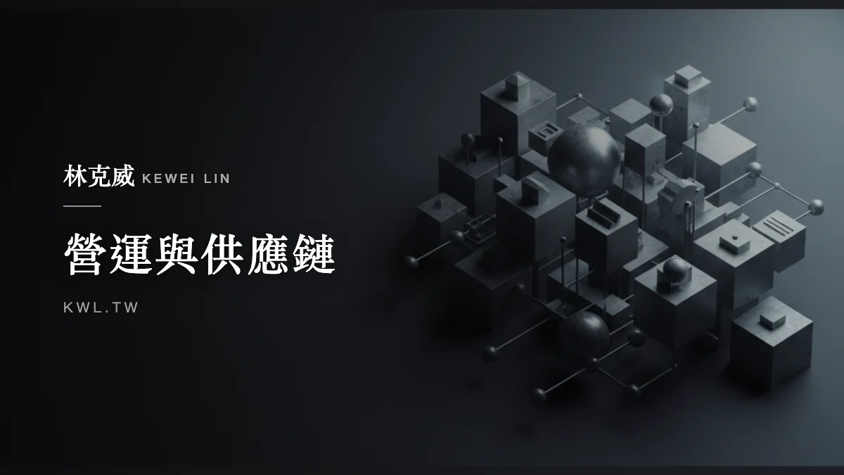 營運與供應鏈｜網購電商稅務怎麼處理？小規模賣家開公司還是行號完整解析