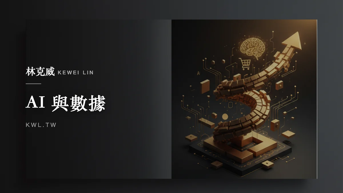 AI 與數據｜電商 UX/UI 設計怎麼做？提升網站體驗與轉換率的完整解析