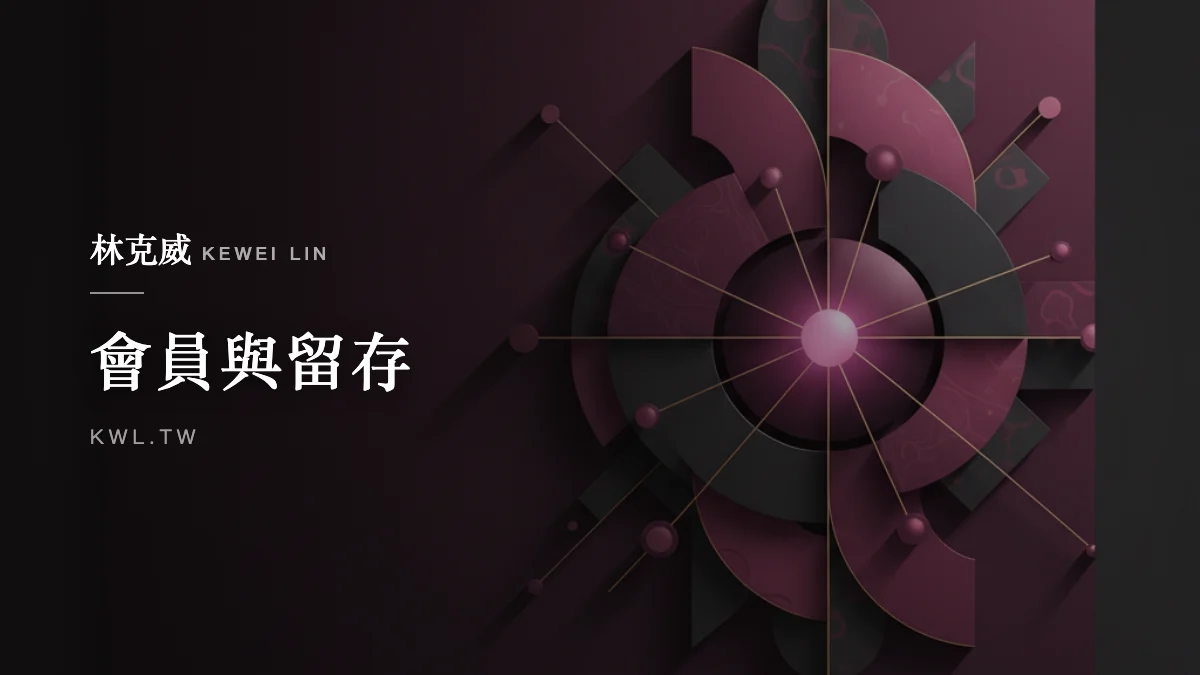 會員與留存｜電商 EDM 電子報行銷怎麼做？從名單經營到自動化的完整實戰