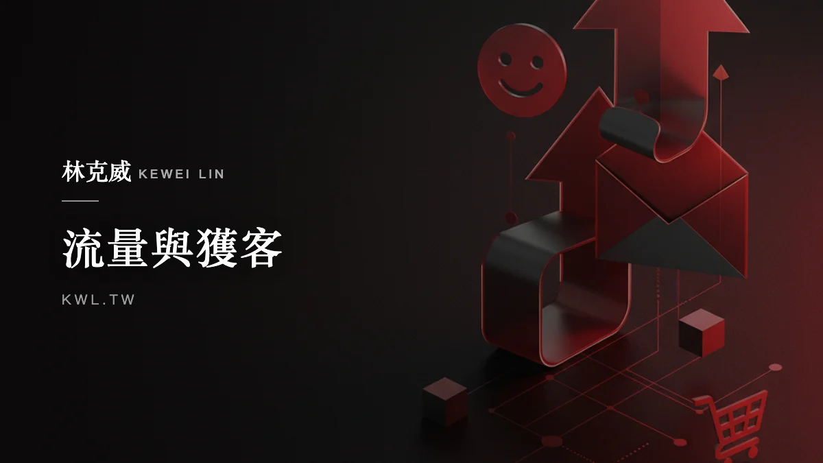 流量與獲客｜Emoji 表情符號行銷怎麼做？電商品牌提升互動與開信率的完整實戰策略