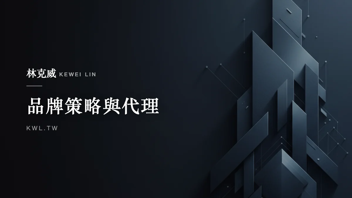 品牌策略與代理｜提高募資成功率的執行策略：從專案規劃到上線衝刺的完整操作手冊