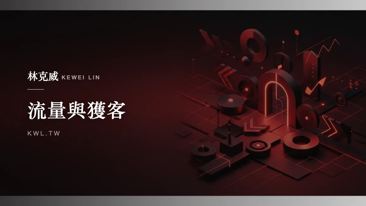 流量與獲客｜世代行銷怎麼做？一次搞懂不同世代的電商溝通與獲客策略