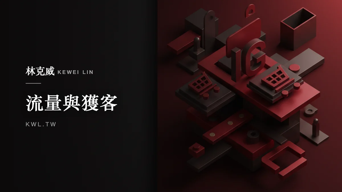 流量與獲客｜Instagram Shopping 經營攻略：用 IG 商店打造低成本品牌獲客通路