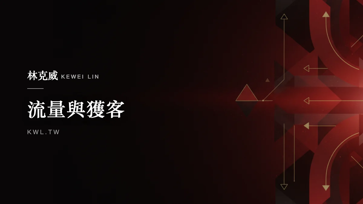 流量與獲客｜LINE 禮物電商怎麼經營？品牌搶進即時送禮通路的獲客策略解析