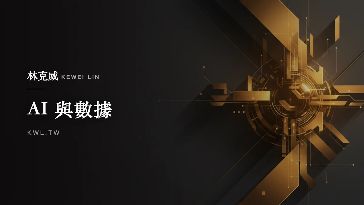 AI 與數據｜Martech 檔期行銷：用數據自動化把每個節慶變成可複製的成長引擎