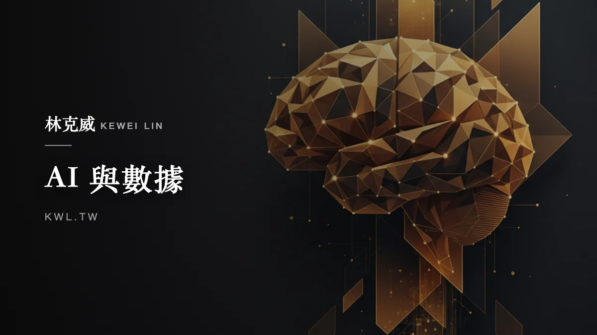 AI 與數據｜Martech 行銷科技完整解析：用數據與 AI 重新打贏電商行銷戰