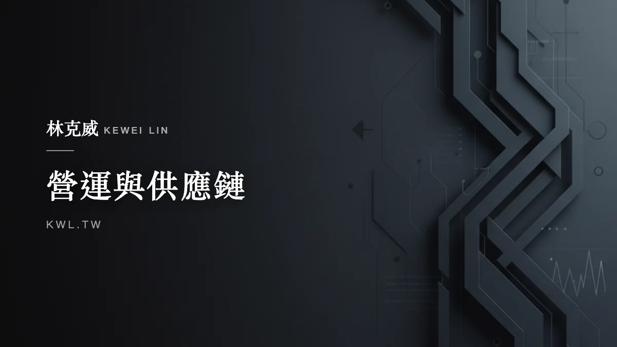 營運與供應鏈｜網路標錯價要不要賠？電商業者自保的法律與營運實務全解析