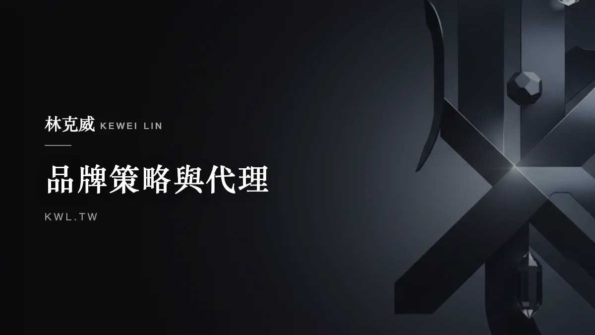 品牌策略與代理｜網購趨勢與消費者行為解析：折扣碼怎麼發才能真正提高成交率