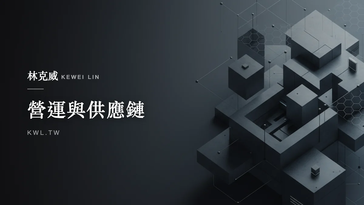 營運與供應鏈｜電商預購商品學問大：消費者權益保障與品牌預購操作全解析