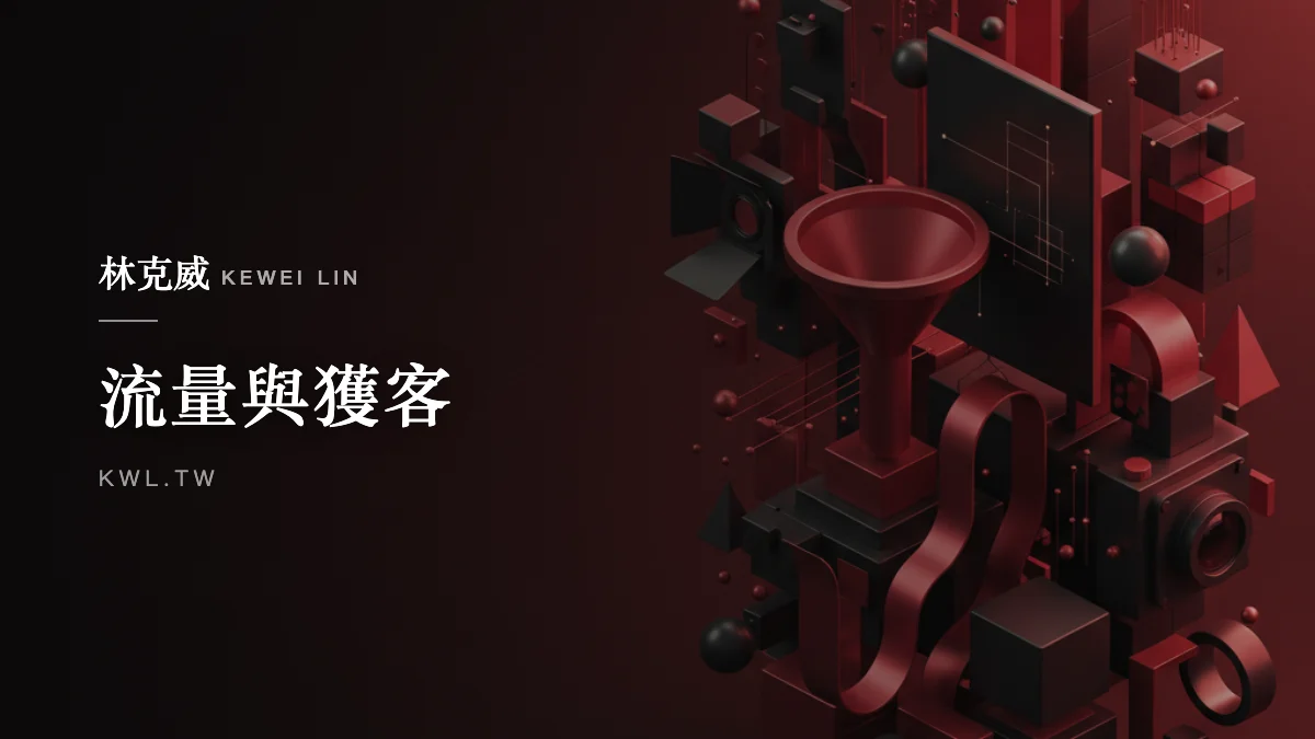 流量與獲客｜電商商品攝影入門：構圖、打光、情境、去背、手機也能拍好的完整教學
