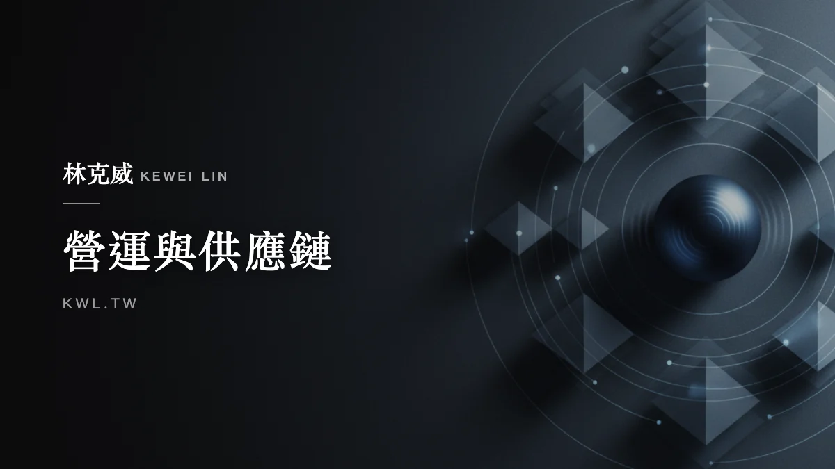 營運與供應鏈｜降低電商退貨率怎麼做？從顧客心理拆解退貨成因與優化策略