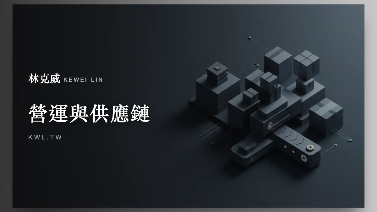營運與供應鏈｜電商如何降低退貨率？拆解退貨成因、商品頁期待管理與品管客服全攻略