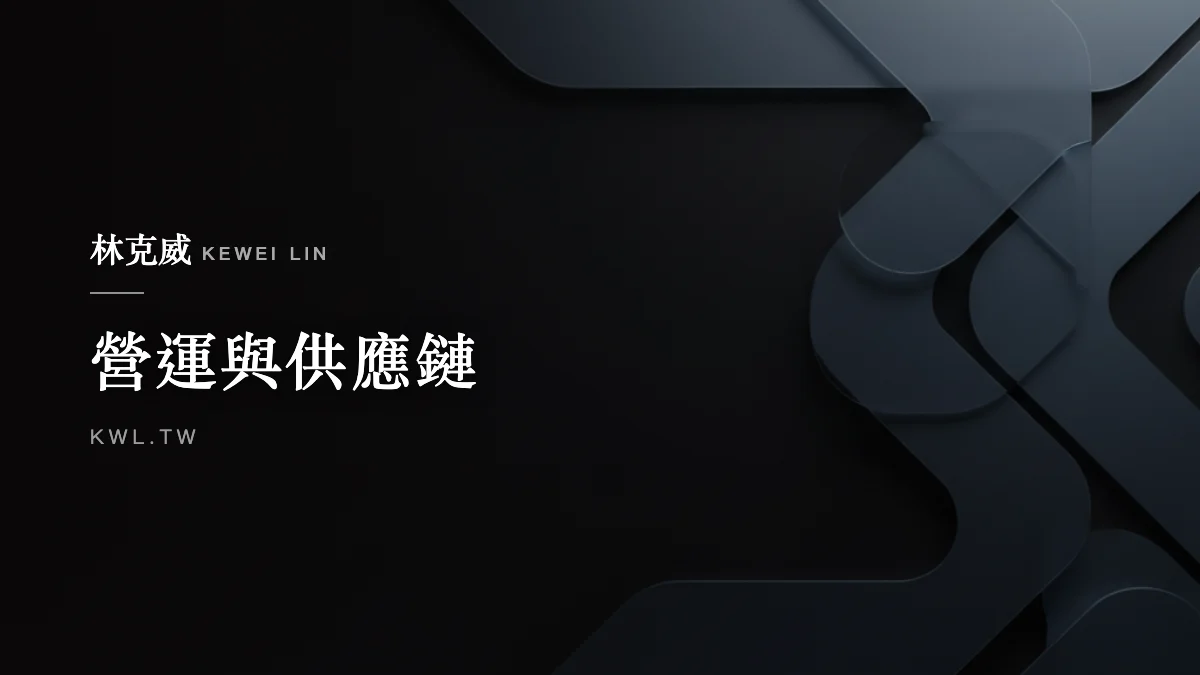 營運與供應鏈｜電商如何度過退貨高峰季？檔期後退貨潮、逆物流與退貨入庫的完整應對指南
