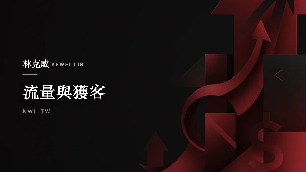 流量與獲客｜商品評論怎麼累積？電商品牌靠顧客評論衝高 SEO 與轉換率的完整策略