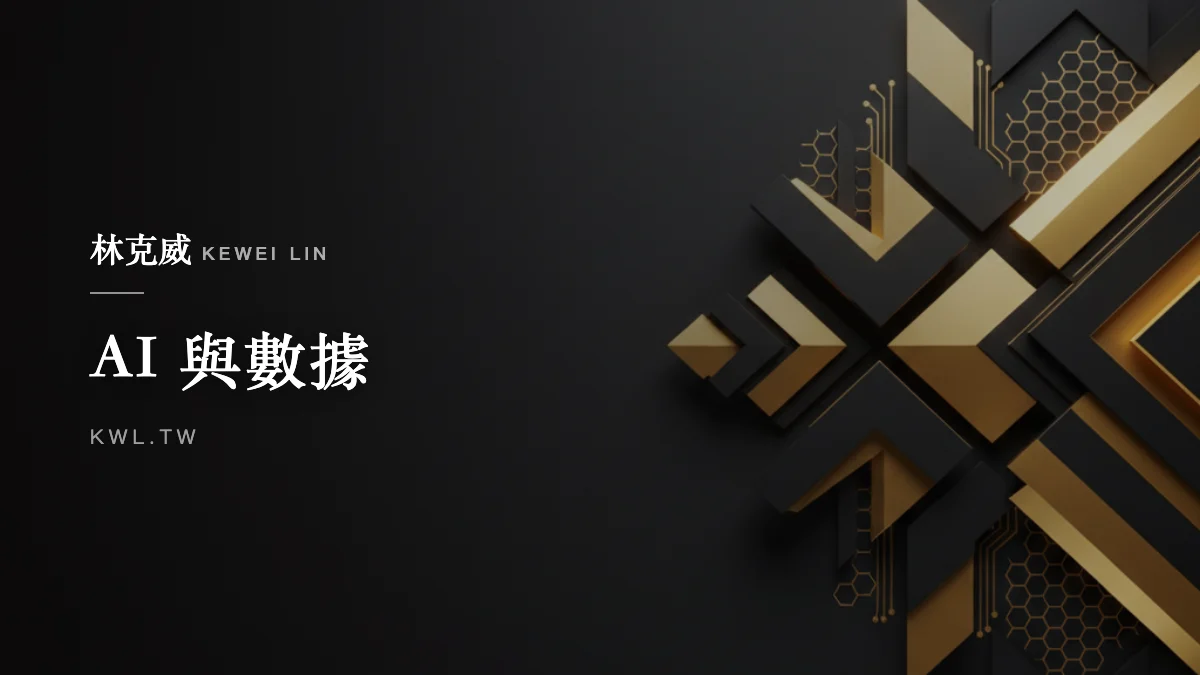 AI 與數據｜RFM 顧客分群怎麼做？用數據把顧客分對群，精準經營養回購