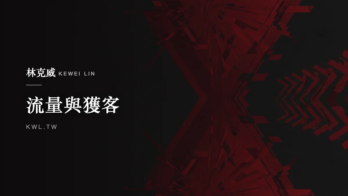 流量與獲客｜稀缺性行銷怎麼做？限時限量與 FOMO 的電商心理學實戰解析