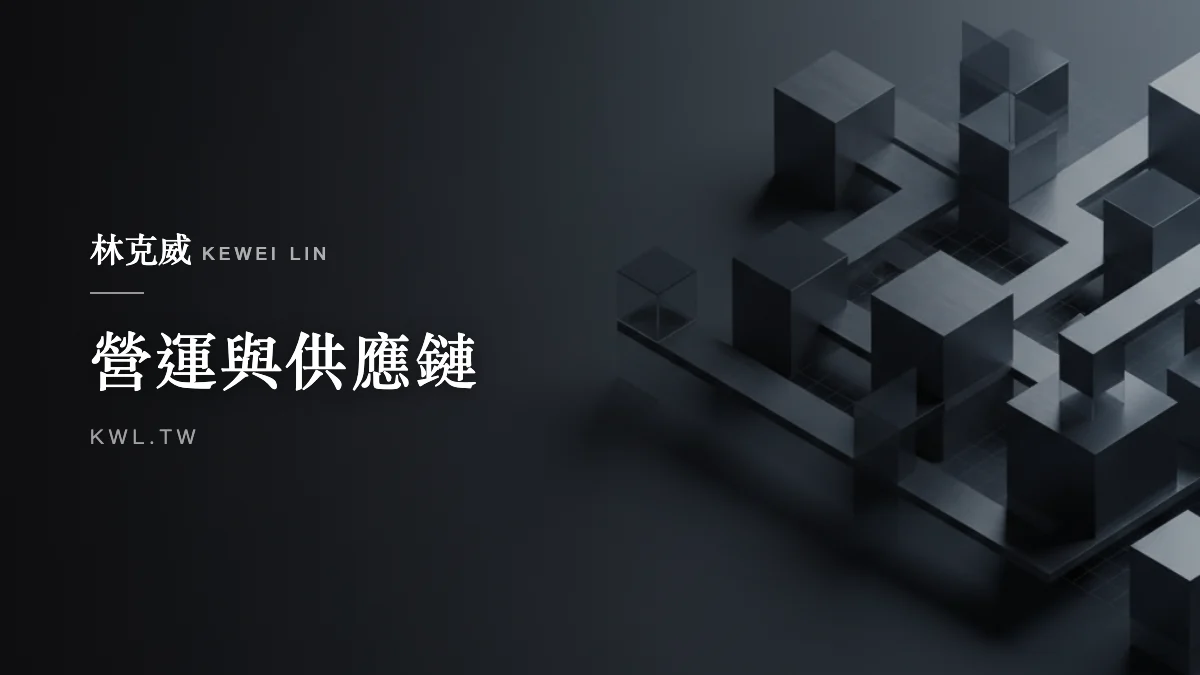 營運與供應鏈｜電商七天鑑賞期完整解析：哪些商品適用、哪些不適用的退貨規則