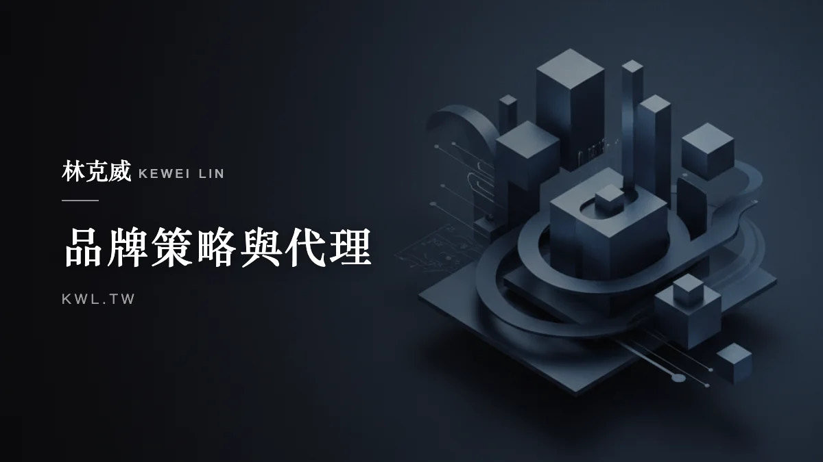 品牌策略與代理｜蝦皮帳號轉讓風險全解析：頂讓賣場前你該做的盡職查證與正確做法